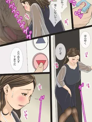 [アメトユキ] 挿し出された熟女妻〜やめて...お願い...そんな大きいので突かないで_30