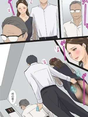 [アメトユキ] 挿し出された熟女妻〜やめて...お願い...そんな大きいので突かないで_32