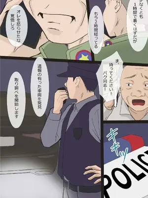 [アメトユキ] 挿し出された熟女妻〜やめて...お願い...そんな大きいので突かないで_40