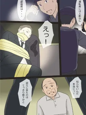 [アメトユキ] 挿し出された熟女妻〜やめて...お願い...そんな大きいので突かないで_41