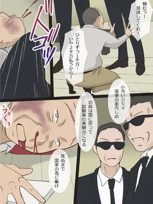 [アメトユキ] 挿し出された熟女妻〜やめて...お願い...そんな大きいので突かないで_42