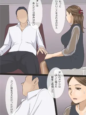 [アメトユキ] 挿し出された熟女妻〜やめて...お願い...そんな大きいので突かないで_44
