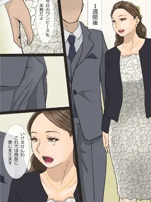 [アメトユキ] 挿し出された熟女妻〜やめて...お願い...そんな大きいので突かないで_58