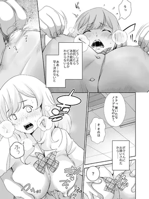 [オヤマ!菊之助VS (ヘンリー・ヤック・ヨンセン3世)] ドM先パイが性処理委員になるまで(中編) [DL版]_05