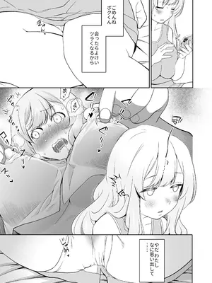 [オヤマ!菊之助VS (ヘンリー・ヤック・ヨンセン3世)] ドM先パイが性処理委員になるまで(中編) [DL版]_11