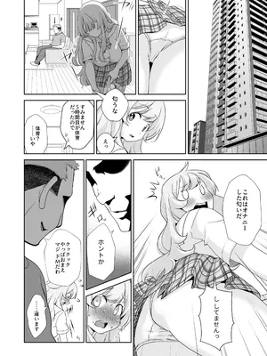 [オヤマ!菊之助VS (ヘンリー・ヤック・ヨンセン3世)] ドM先パイが性処理委員になるまで(中編) [DL版]_12