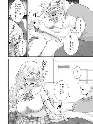 [オヤマ!菊之助VS (ヘンリー・ヤック・ヨンセン3世)] ドM先パイが性処理委員になるまで(中編) [DL版]_14