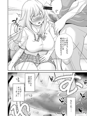 [オヤマ!菊之助VS (ヘンリー・ヤック・ヨンセン3世)] ドM先パイが性処理委員になるまで(中編) [DL版]_16