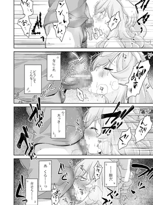 [オヤマ!菊之助VS (ヘンリー・ヤック・ヨンセン3世)] ドM先パイが性処理委員になるまで(中編) [DL版]_18