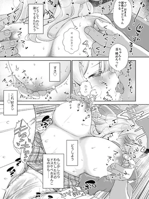 [オヤマ!菊之助VS (ヘンリー・ヤック・ヨンセン3世)] ドM先パイが性処理委員になるまで(中編) [DL版]_23