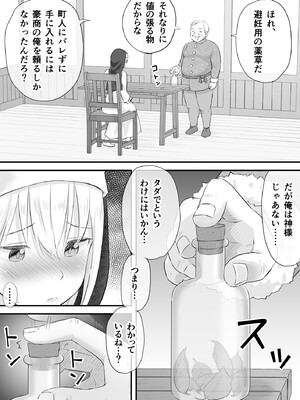 [タシカケ大豆] 汚されたシスター快楽に沈む_04