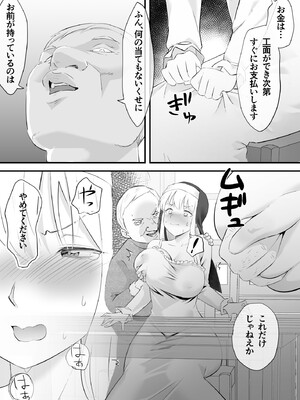 [タシカケ大豆] 汚されたシスター快楽に沈む_05