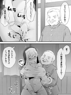 [タシカケ大豆] 汚されたシスター快楽に沈む_08