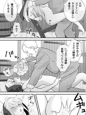 [タシカケ大豆] 汚されたシスター快楽に沈む_12