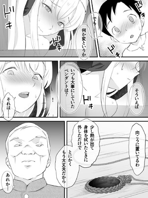 [タシカケ大豆] 汚されたシスター快楽に沈む_17