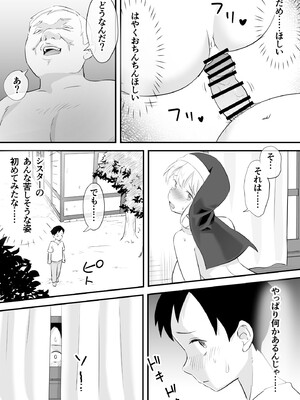 [タシカケ大豆] 汚されたシスター快楽に沈む_25