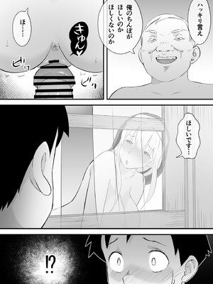 [タシカケ大豆] 汚されたシスター快楽に沈む_26