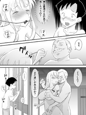 [タシカケ大豆] 汚されたシスター快楽に沈む_30