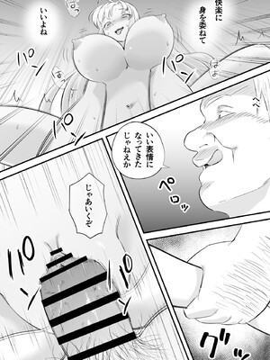 [タシカケ大豆] 汚されたシスター快楽に沈む_35