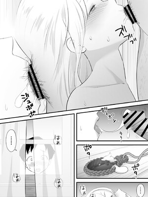 [タシカケ大豆] 汚されたシスター快楽に沈む_41