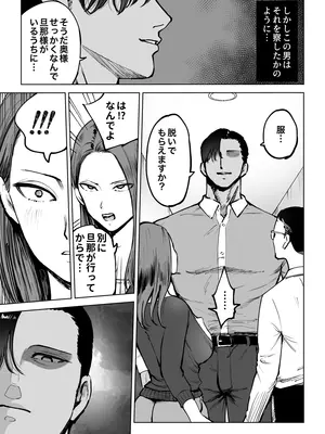 [テクニシャン ] 息子をベンチ入りさせるため…妻を監督に差し出した、夏。_07