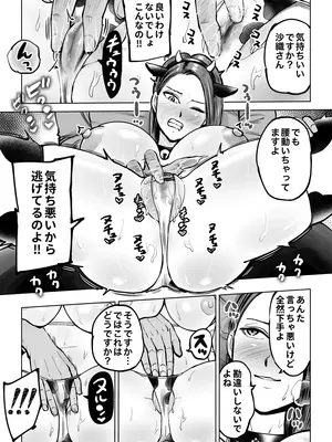 [テクニシャン ] 息子をベンチ入りさせるため…妻を監督に差し出した、夏。_22