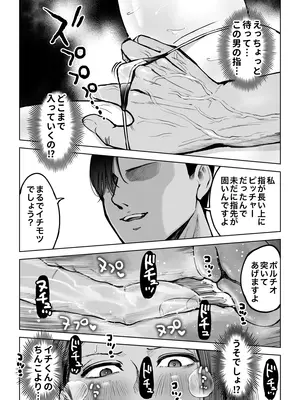 [テクニシャン ] 息子をベンチ入りさせるため…妻を監督に差し出した、夏。_24