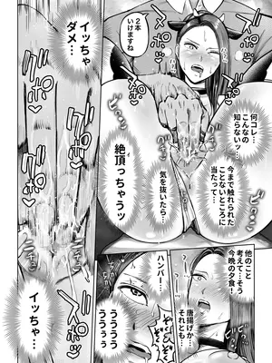 [テクニシャン ] 息子をベンチ入りさせるため…妻を監督に差し出した、夏。_26