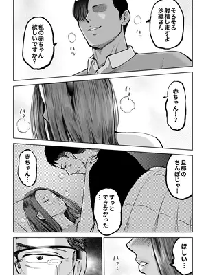 [テクニシャン ] 息子をベンチ入りさせるため…妻を監督に差し出した、夏。_51