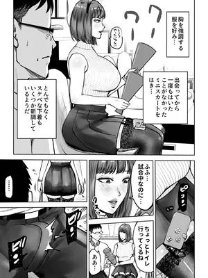 [テクニシャン ] 息子をベンチ入りさせるため…妻を監督に差し出した、夏。_57