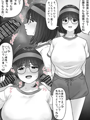 [坦々MEN] 佐藤ちゃんまとめ_11