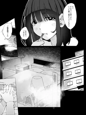 [寝床で二度寝 (なしを。)] 彼女が他の雄に堕ちるまで_03