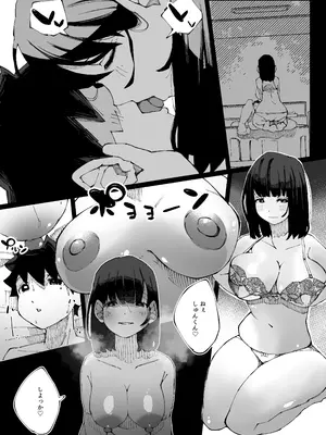 [寝床で二度寝 (なしを。)] 彼女が他の雄に堕ちるまで_04