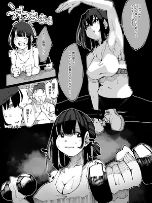 [寝床で二度寝 (なしを。)] 彼女が他の雄に堕ちるまで_11