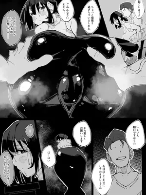 [寝床で二度寝 (なしを。)] 彼女が他の雄に堕ちるまで_16