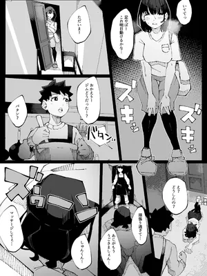 [寝床で二度寝 (なしを。)] 彼女が他の雄に堕ちるまで_17