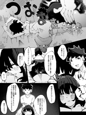 [寝床で二度寝 (なしを。)] 彼女が他の雄に堕ちるまで_18