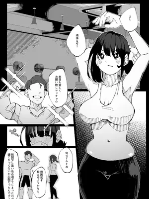 [寝床で二度寝 (なしを。)] 彼女が他の雄に堕ちるまで_19