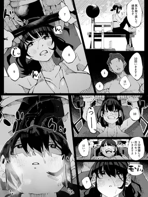 [寝床で二度寝 (なしを。)] 彼女が他の雄に堕ちるまで_24