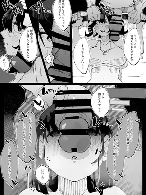 [寝床で二度寝 (なしを。)] 彼女が他の雄に堕ちるまで_26