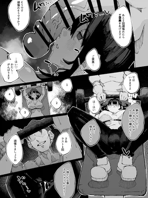 [寝床で二度寝 (なしを。)] 彼女が他の雄に堕ちるまで_27