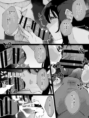 [寝床で二度寝 (なしを。)] 彼女が他の雄に堕ちるまで_29