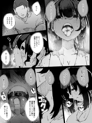 [寝床で二度寝 (なしを。)] 彼女が他の雄に堕ちるまで_30