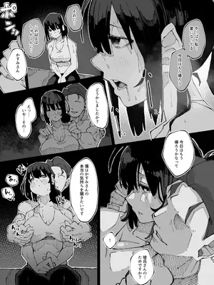 [寝床で二度寝 (なしを。)] 彼女が他の雄に堕ちるまで_31