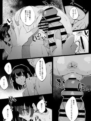 [寝床で二度寝 (なしを。)] 彼女が他の雄に堕ちるまで_37