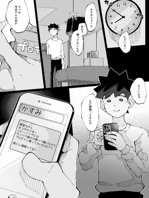 [寝床で二度寝 (なしを。)] 彼女が他の雄に堕ちるまで_48