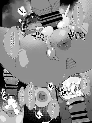 [寝床で二度寝 (なしを。)] 彼女が他の雄に堕ちるまで_51