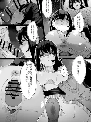 [寝床で二度寝 (なしを。)] 彼女が他の雄に堕ちるまで_59