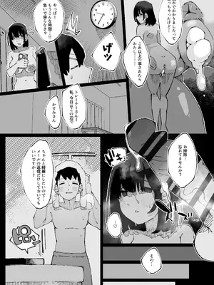 [寝床で二度寝 (なしを。)] 彼女が他の雄に堕ちるまで_61
