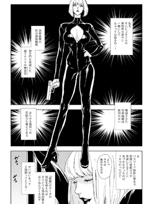 [野鳥 (ブロイラー野鳥)] 一流潜入捜査官敗北_03